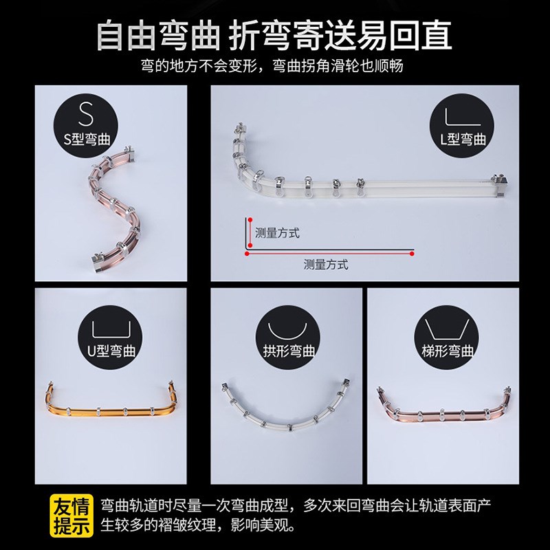 速发窗帘轨道帘轨L型U型飘弯轨道幔轨可窗曲单双窗弯杆整根