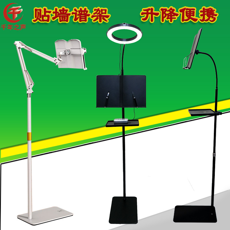 速发古筝琴扬架靠墙古占地家用乐谱架不琴谱琴曲谱支架儿童带灯款