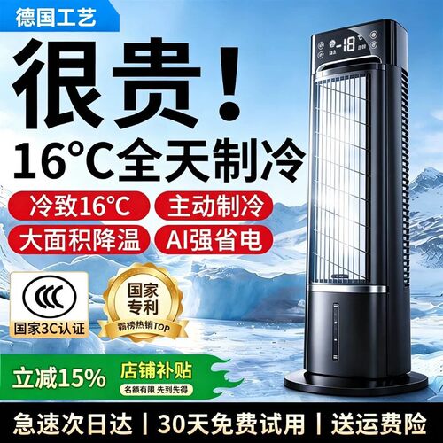 节能降温专用全屋清凉舒适一整夏