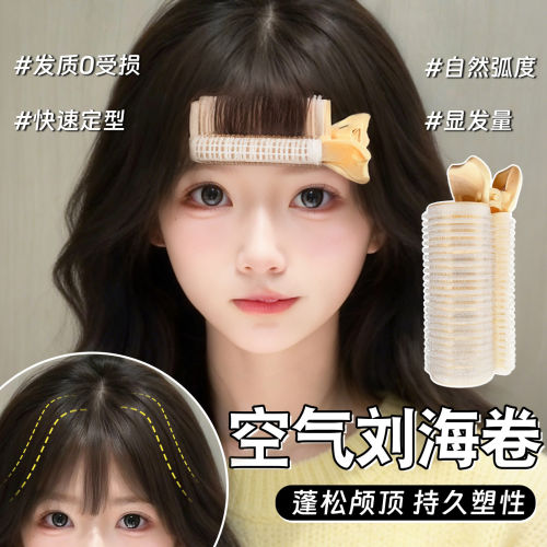 八字刘海定型神器卷发筒卷发夹子
