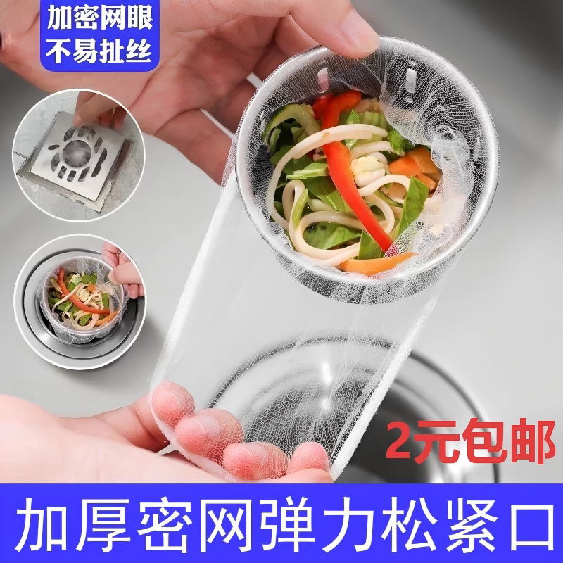 一次性水槽洗菜池过滤网防残渣