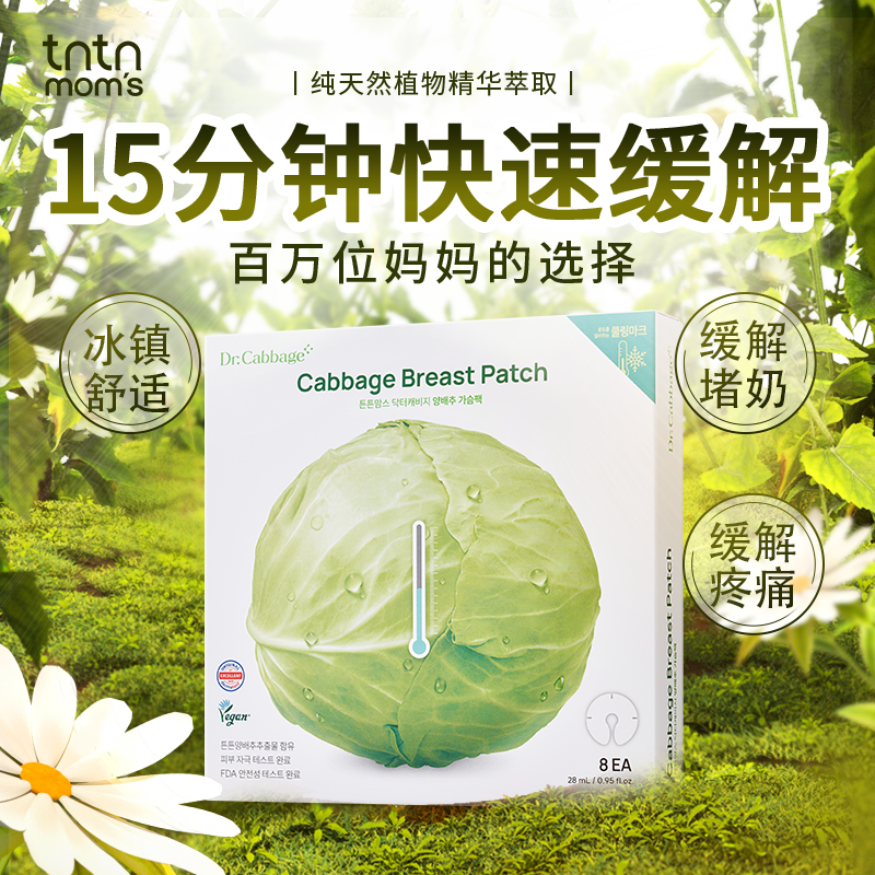 康康妈咪卷心舒缓乳通乳神器堵奶卷心舒缓贴通乳堵奶疏通通奶神器