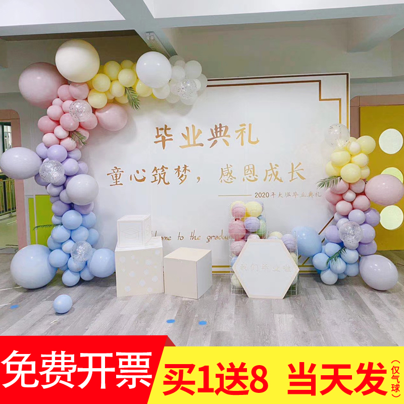 现货速发毕业典礼装饰板毕业季氛围布置中小学校幼儿园背景板签名