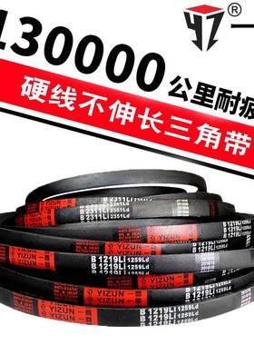 快速发货一尊三角带B4064到B5600/4100/4115/4140/4166/V4200/421