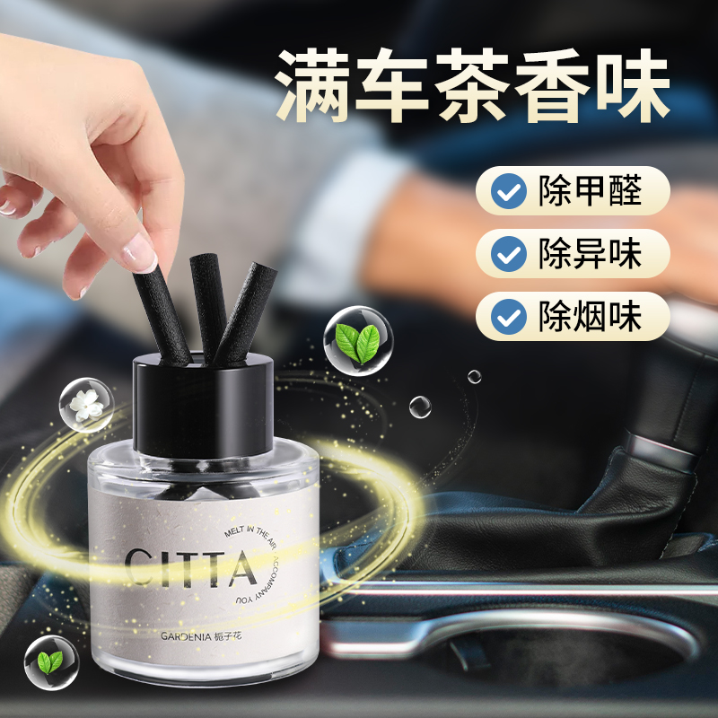现货速发4瓶 车载香薰汽车内饰品留熏香摆件车用款淡香氛生