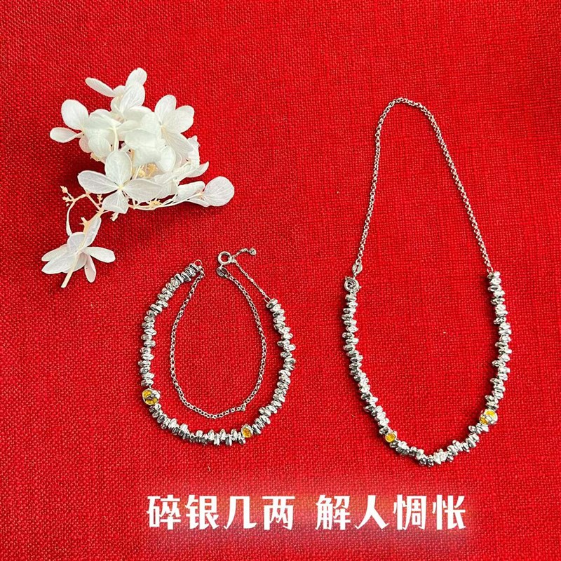 现货速发碎银手链项链北京法物流通代请两用小众好运友闺蜜生日