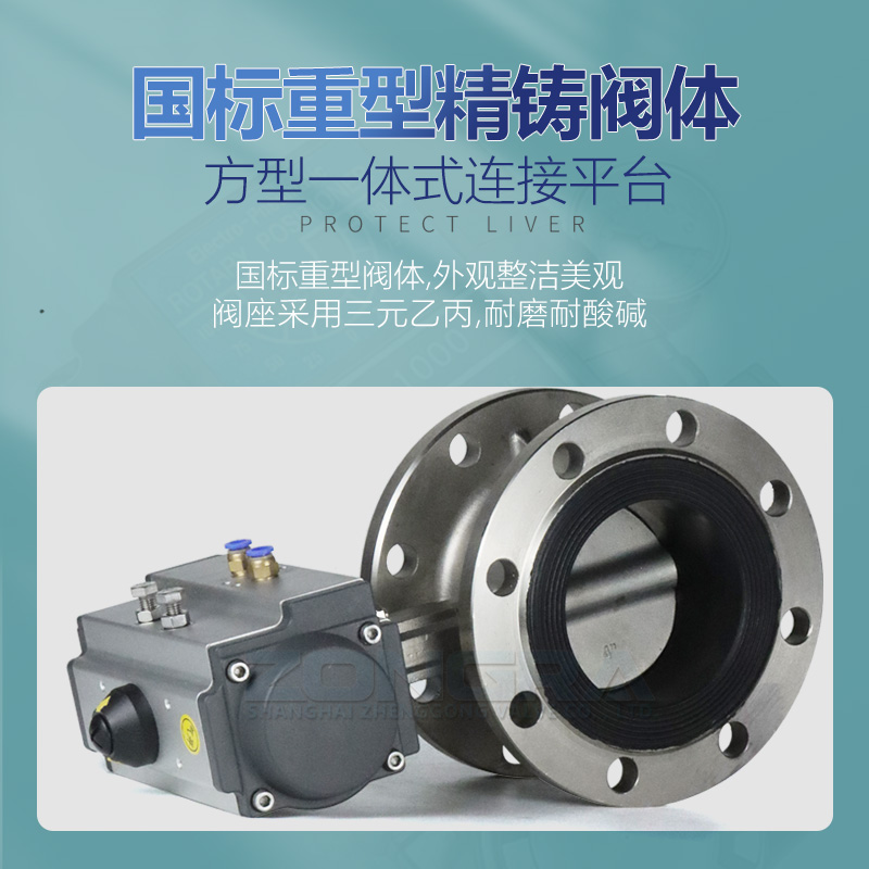 现货速发气动调节蝶阀4-20mA不锈钢04/6L软密封耐酸碱智能流量控
