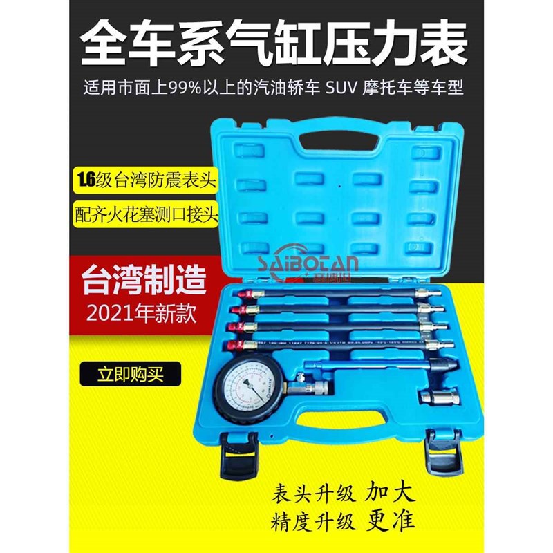 速发气缸汽表表燃油压力表两用压缸力多功能汽车缸压表检测维修