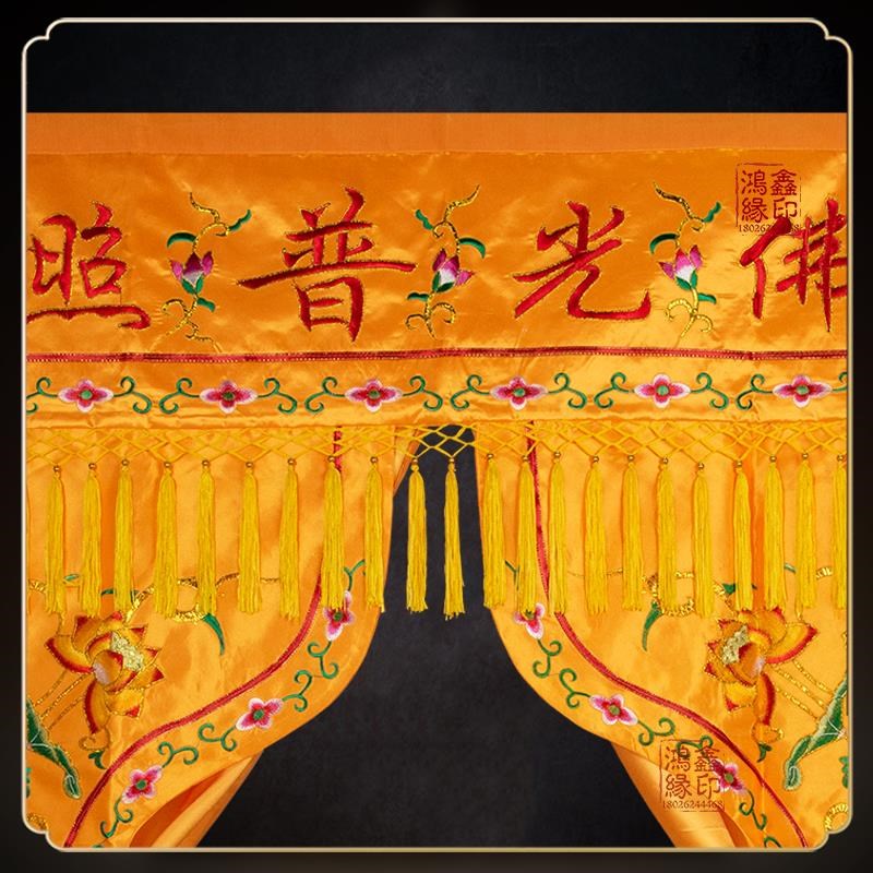 现货速发观音佛龛遮挡帘家用莲花刺绣如来佛祖双龙佛柜帘布免打孔