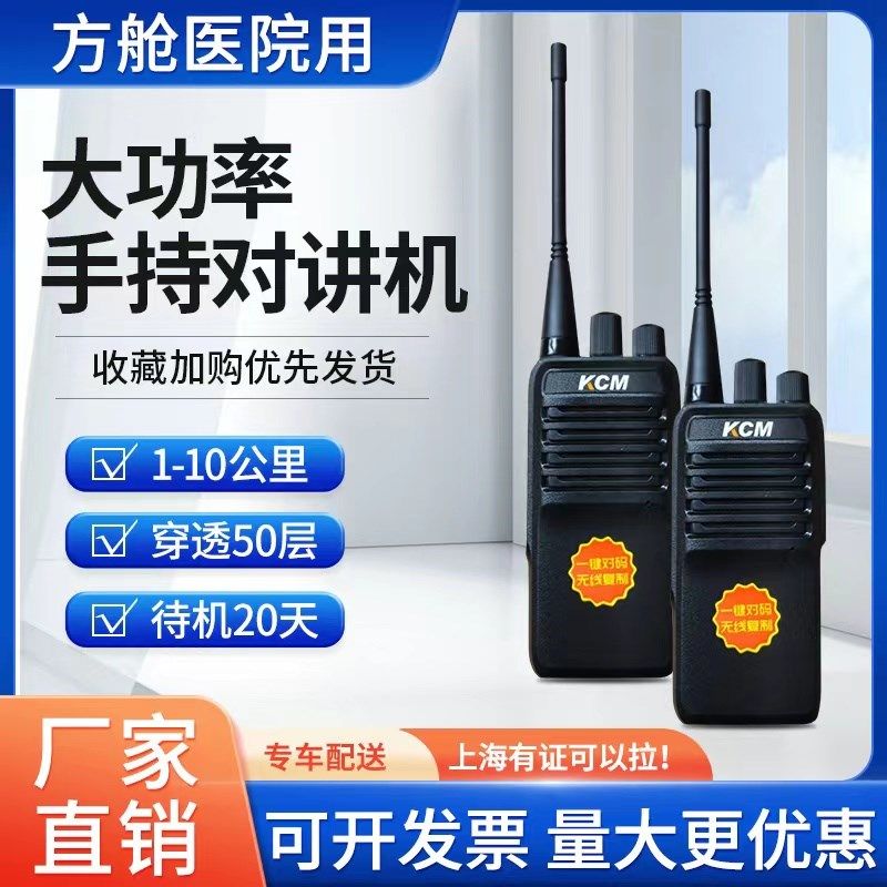 快速发货大功率对讲器 手持机迷你户外机民L用大机8W自驾游无线对