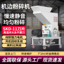 工业粉碎机大型塑料颗粒破碎静音慢速低速中速机边打料机回收系统