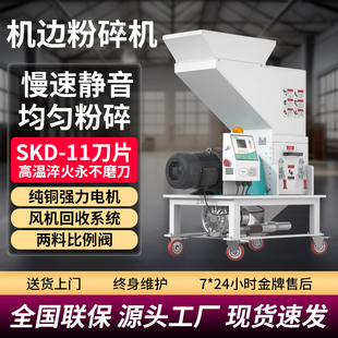 工业粉碎机大型塑料颗粒破碎静音慢速低速中速机边打料机回收系统