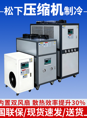 工业冷水机循环制冷风冷式5匹10/20P冰水冷却设备激光注塑水冷机
