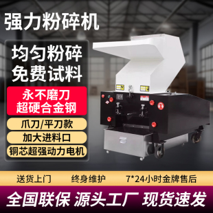 强力粉碎机塑料颗粒大型工业破碎机小型快速打料保险杠纸片碎料机