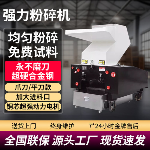 强力工业塑料颗粒粉碎机可定制