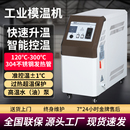 注塑模温机导热油循环高温6 12KW工业自动恒温模具水温油温机