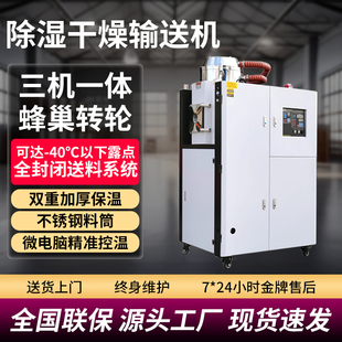 塑料干燥机三机一体大型除湿PVC颗粒烘干机400kg自动吸料上料机