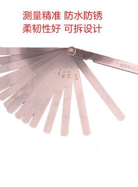 晓丰號 塞尺 组合塞尺 17片 把