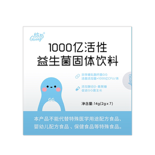 给与Givessen 1000亿活性GG益生菌冻干粉益生元固体饮料2g*7条/盒