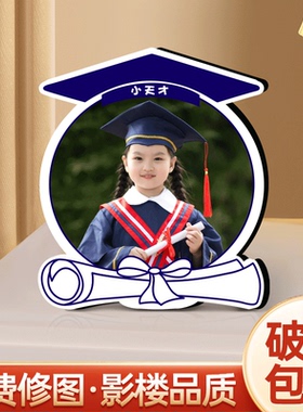 幼儿园小学毕业照纪念相框摆台