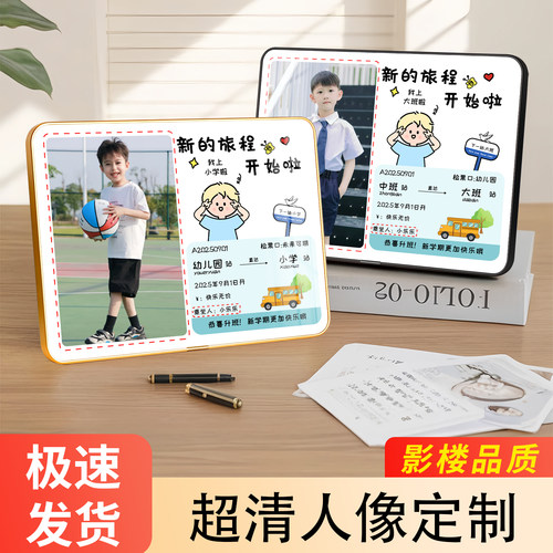 相框摆台照片定制冲印