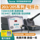 QUICK快克203H电烙铁焊台205H维修焊接90 150W恒温防静电焊台