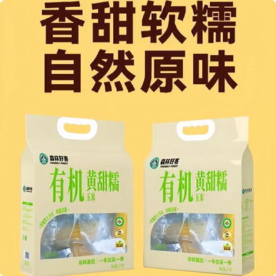 森林好客有机黄甜糯玉米