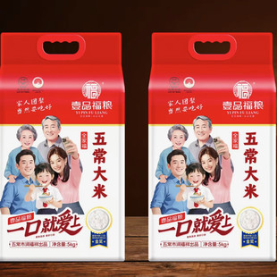 壹品福粮·良品安康壹品福粮全家福五常大米厂家直发5kg真空包装