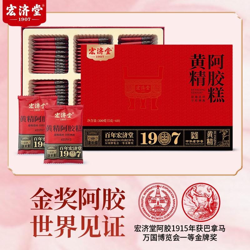 宏济堂黄精阿胶糕300g