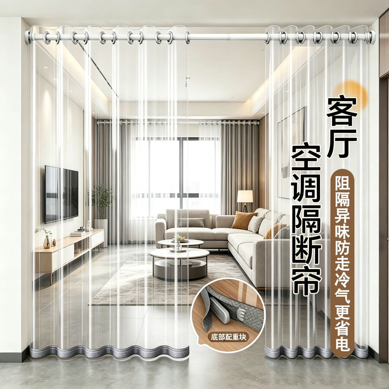 空调门帘伸缩杆隔断帘子2026新款防冷气透明卧室大客厅挡风免打孔
