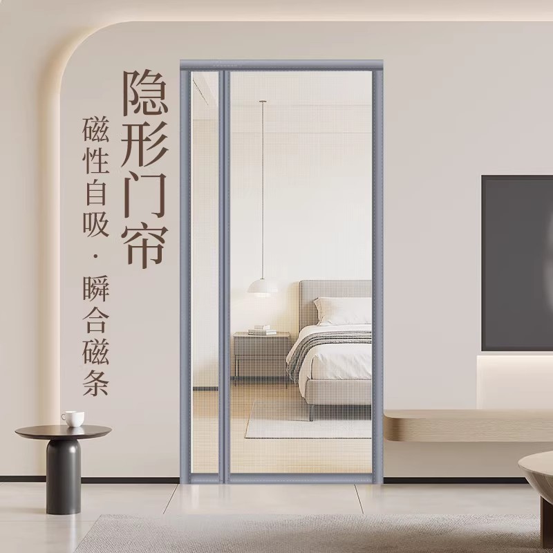侧开防蚊门帘磁吸全磁条金刚网帘图片