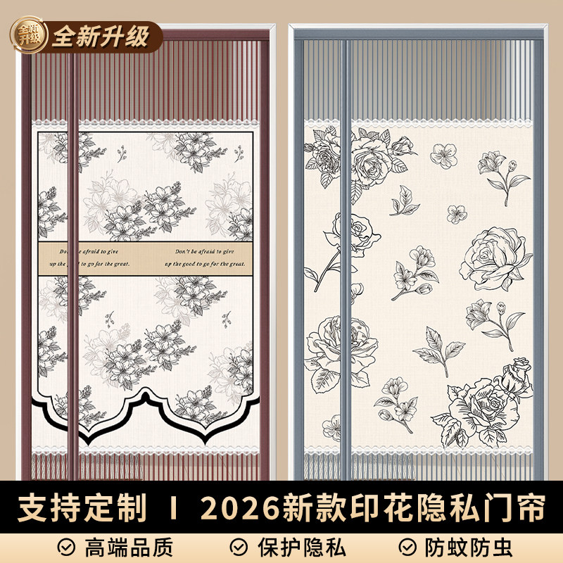 2026新款强磁吸侧开隐私防蚊门帘图片