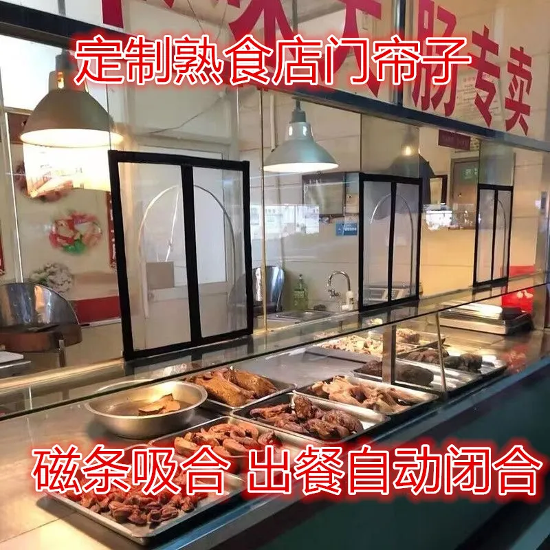 定制磁吸式熟食店小窗口防蚊虫纱窗纱网中开磁性自粘出菜口纱窗网
