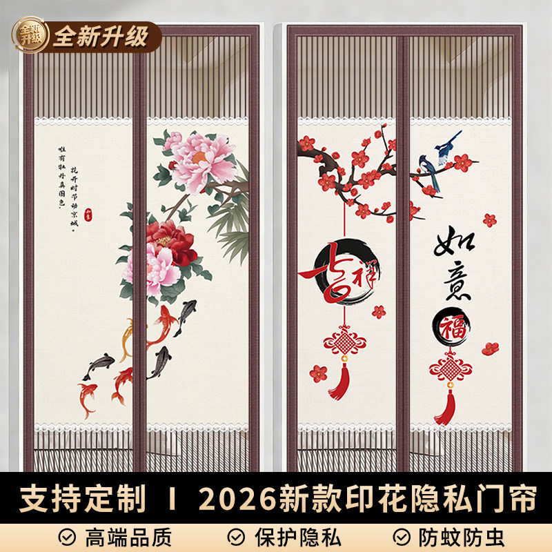 2026新款防蚊门帘防隐私强磁性纱门家用纱窗全磁条隔断入户门门帘