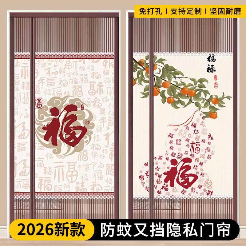 2026新款侧开强磁吸防蚊隔断门帘图片
