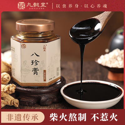 八珍膏古法制作工艺女人气血由内而外古方用心手工正宗正品旗舰店