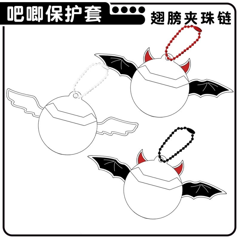 铃铛翅膀吧唧保护套恶魔天使透明