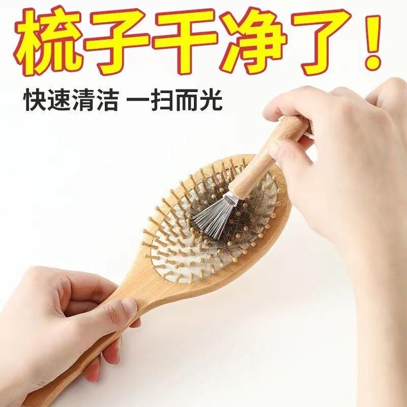 日本梳子清洁刷气垫梳清洁爪毛发图片