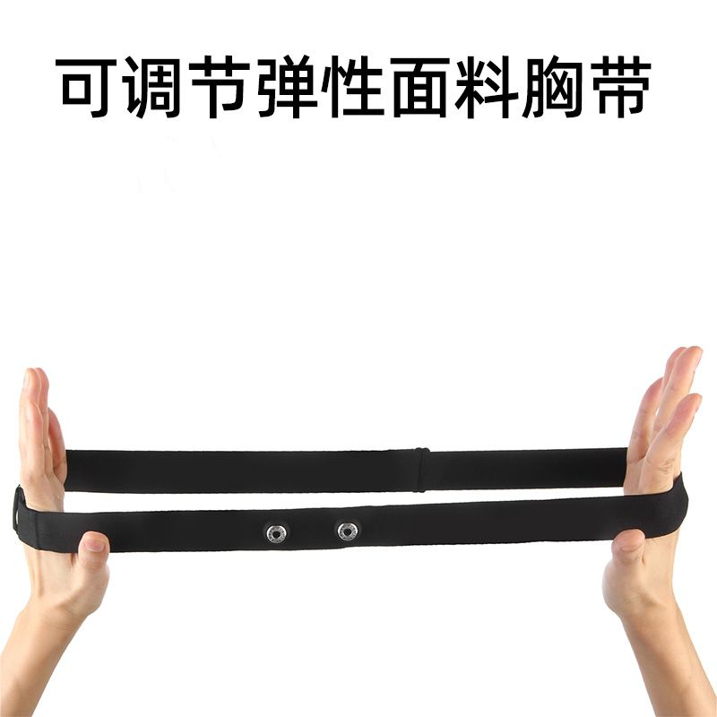 心率带胸带替换带运动健身迈金佳