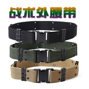 保安专用腰带工装外腰带安保战术作训皮带学生军训加厚织带束腰封