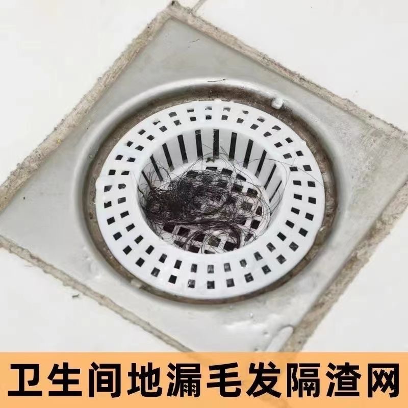 卫生间浴室头发垃圾下水道水槽地漏过滤网防虫防堵盖塞神器