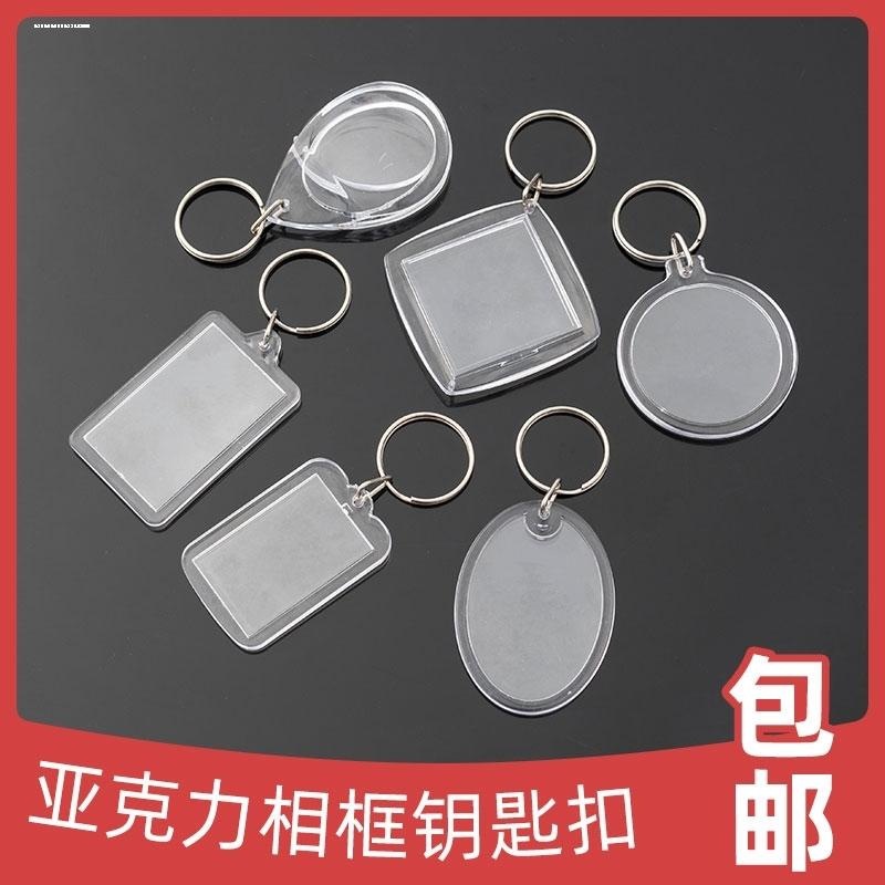 亚克力单寸照片钥匙扣影楼相框挂