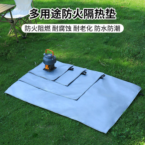 耐高温防火垫卡式炉隔热垫烧烤炉