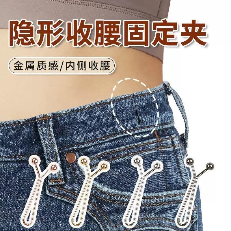 裤腰收紧神器免缝隐形别针收腰神图片