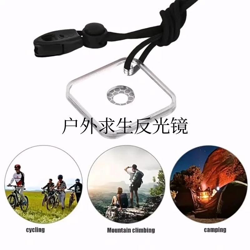 户外求生SOS生存者反光新品野外