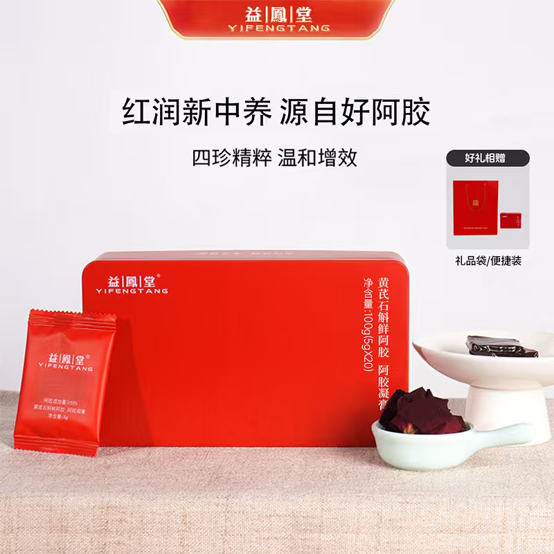 益凤堂黄芪石斛阿胶膏