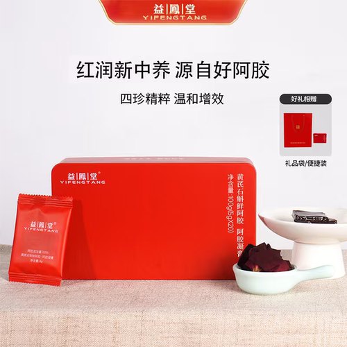 益凤堂黄芪石斛阿胶膏