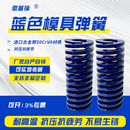 思普瑞进口合金钢蓝色模具弹簧矩形扁线日标簧SWL耐高温TL轻负荷