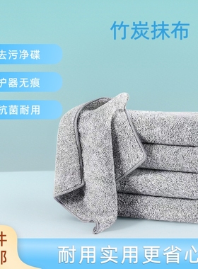 竹纤维抹布清洁厨房百洁布易去污加厚竹炭抹布百洁布不沾油洗碗布
