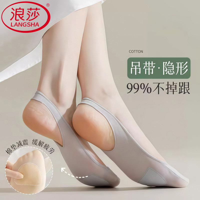 浪莎半掌袜脚垫隐形船袜女夏季浅口硅胶防滑冰丝薄款不掉跟短袜套